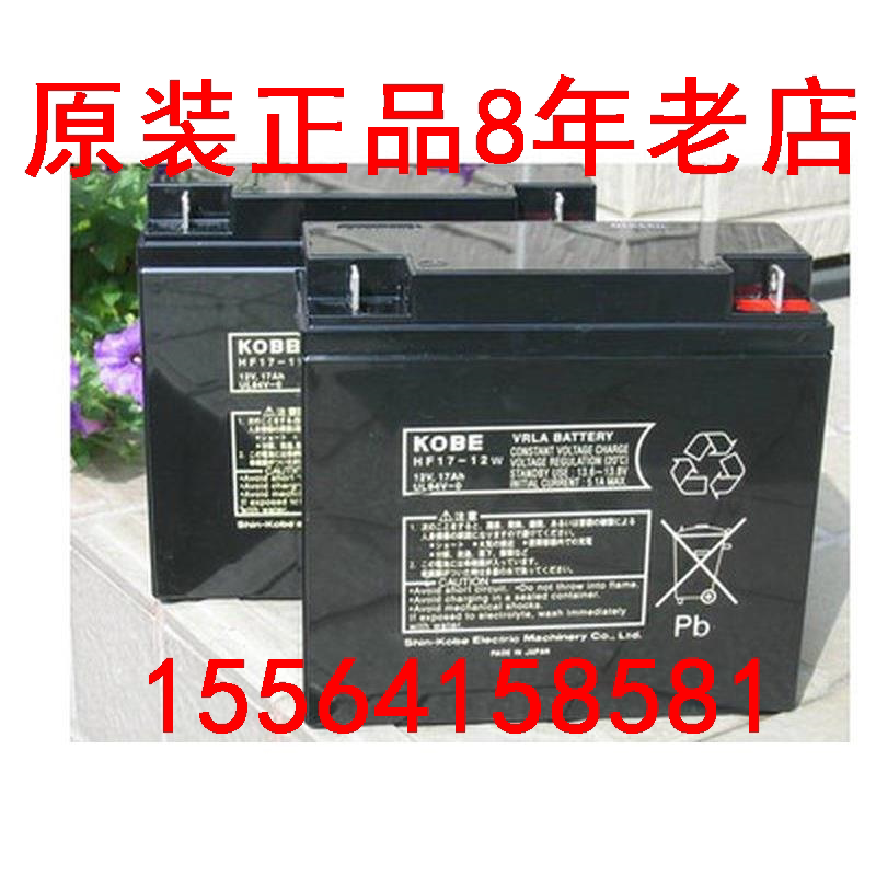 KOBE蓄电池12V17AH 现货供应 HF17-12A UPS/EPS/直流屏电源专用