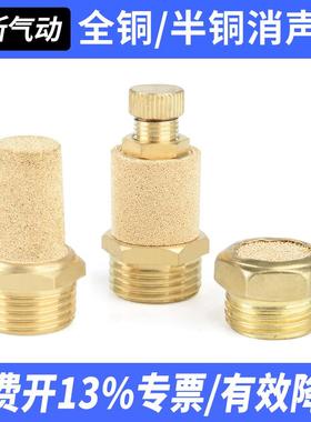 高斯气动全铜消声器平头SLM长头BSL静音节流接头M5/01/02/03/04