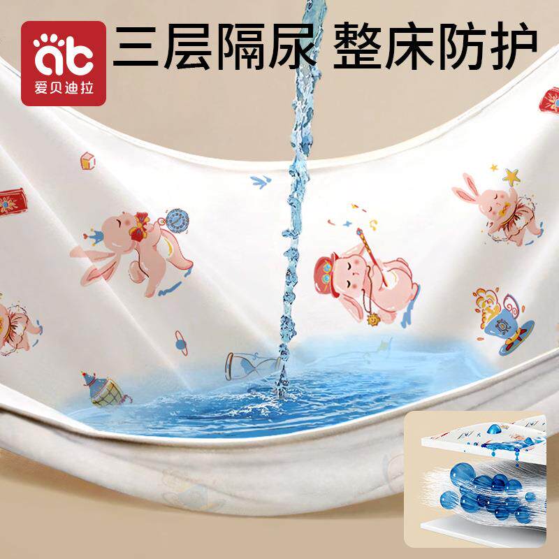 童隔夜笠婴儿床尺寸防水洗可纯棉大罩号床72单床隔尿垫水洗床垫透