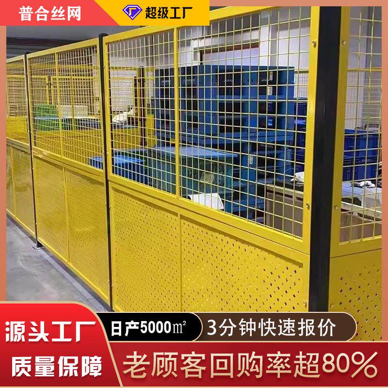 冲孔车间仓库隔离网可移动工厂智能设备隔离护栏物流分拣隔离护栏
