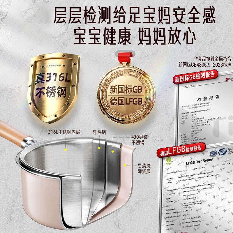 三四钢®316L不锈钢不粘锅宝宝辅食热牛奶小锅汤锅家用泡面锅奶锅