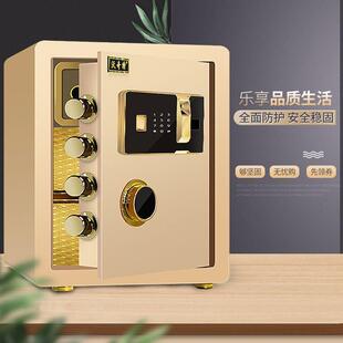 钢保险柜家用25 保5管 6m0c入墙ZBD小型办公电子指纹4保险箱密码