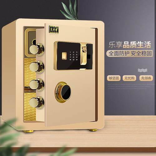 钢保险柜家用25/45/60cm入墙小型办公电子指纹保险箱密码保管箱