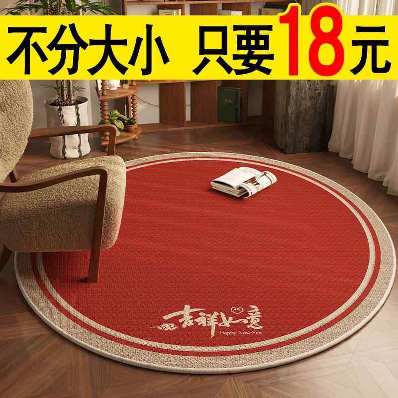 万事如意红色喜庆圆形地毯客厅卧室书房转椅脚垫子阳台地垫防滑垫,居家布艺,地毯,淘宝优惠券,粉丝福利购,淘宝优惠卷