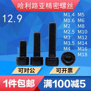 M16 12.9级DIN912杯头内六角全牙螺丝M3.5圆柱头滚花杯头螺钉M1.4