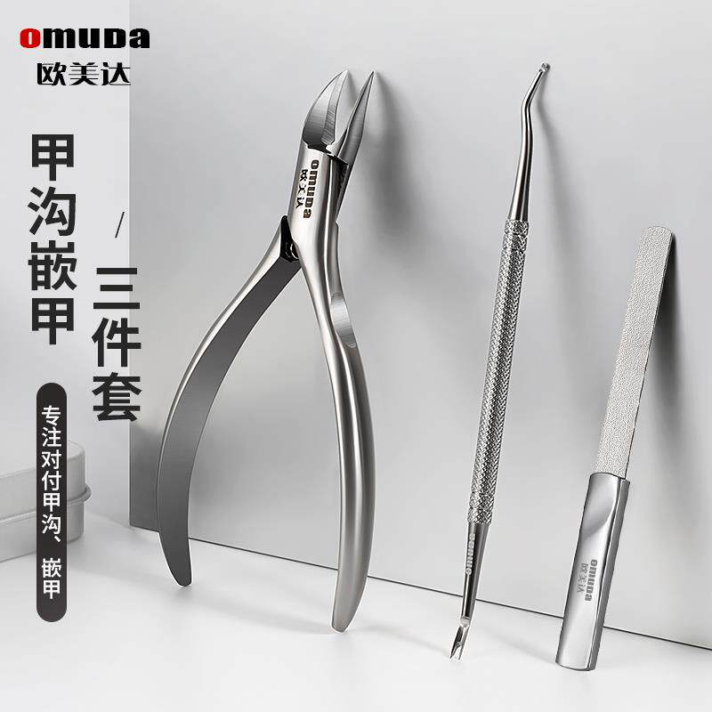 高档欧美指甲达刀套装甲沟嵌甲专用鹰嘴钳清洁甲沟锉勺磨甲甲三修