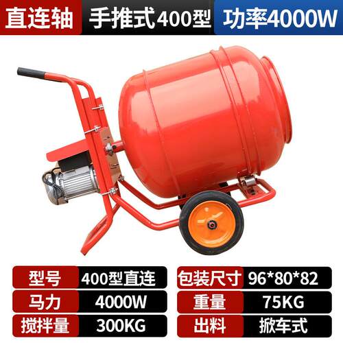 高档泥砂浆混凝土拌料机家用小型20v2工地20v混泥土2饲料自动搅水