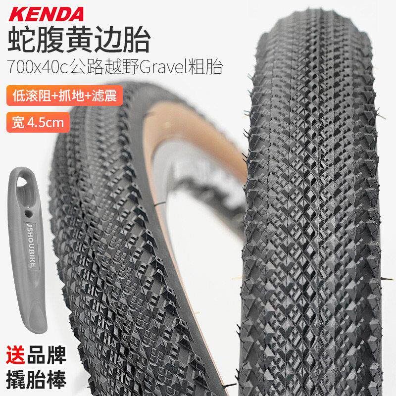 建大gravel外胎700x40c瓜车 越野砾石公路自行车超轻防刺黄边轮胎