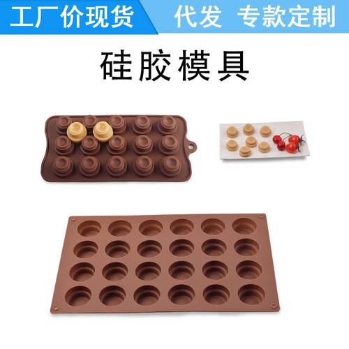 集成圆按扭形马芬蛋糕杯巧克力泡芙硅胶烘焙模具热溶蜡烛冰格模具