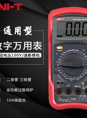 优德用型万用表数字高精通度电子维利修表电压电阻电HPK流测UT51