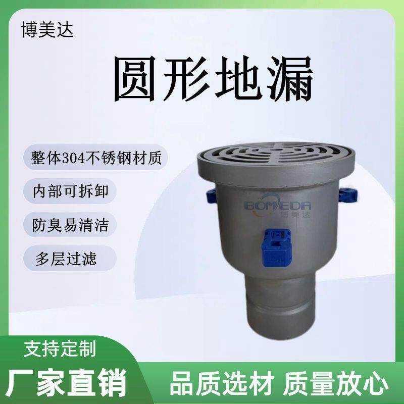 不锈钢地漏 商用车间圆形地漏盖大排量下水道防堵排水