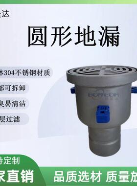 不锈钢地漏 商用车间圆形地漏盖大排量下水道防堵排水