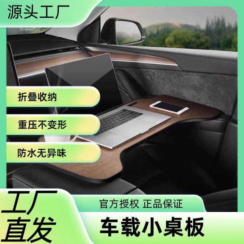 车载小桌板便携车内可折叠餐桌车上吃饭学习办公多功能车用电脑桌