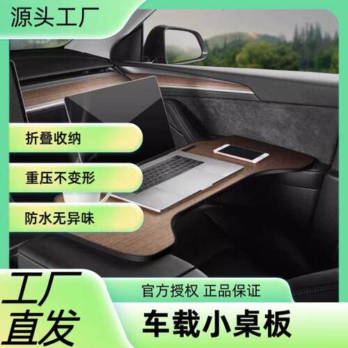 车载小桌板便携车内可折叠餐桌车上吃饭学习办公多功能车用电脑桌