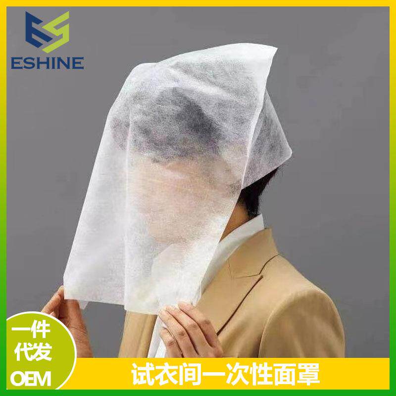 试衣头套试衣间面罩头罩抽纸式防弄脏衣服无纺布服装店女装店
