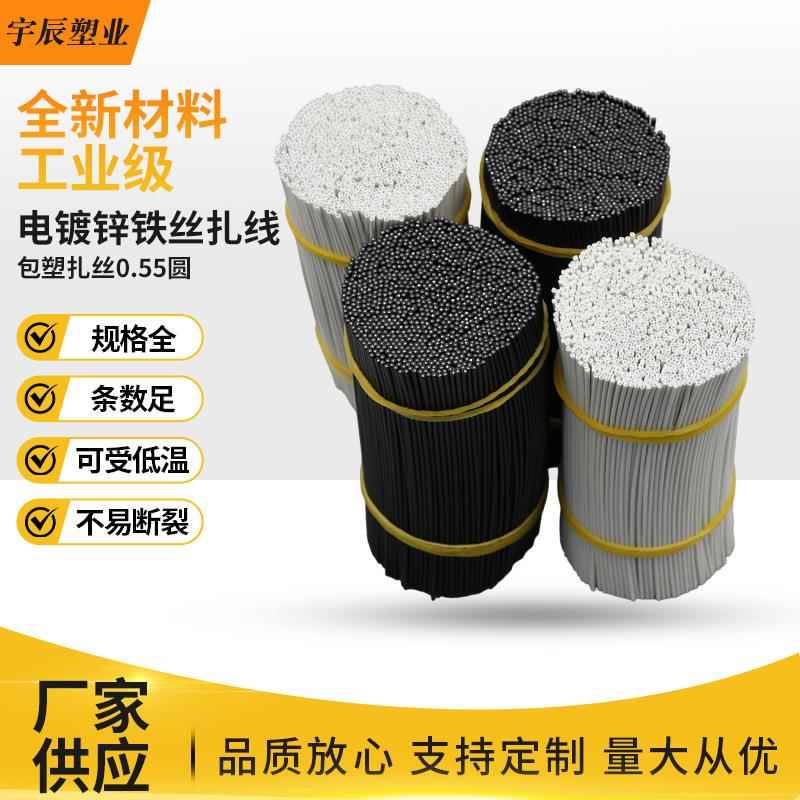 包胶铁丝0.55mm圆铁芯扎丝葡萄枝条绑带包塑扎丝电镀锌铁丝扎线