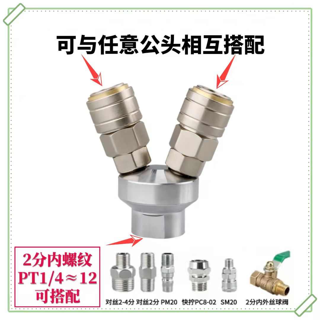空压机气泵自锁式C式接头气管快速圆二通OSMV-02快插三叉OSMY-03
