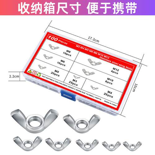 100pcs 304不锈钢 DIN315蝶形螺母 羊角螺母 M3-M12