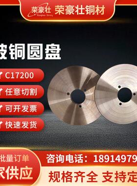 C17200铍铜棒Qbe2.0铍青铜棒C17500铍钴铜棒铍铜合金棒铜材