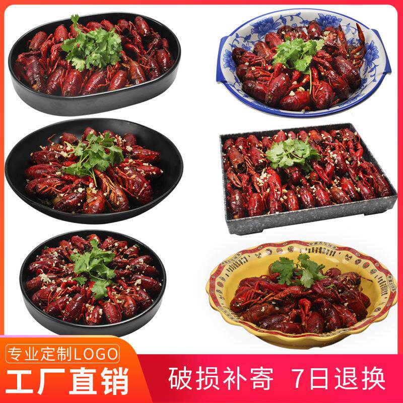 A5密胺餐具麻辣小龙虾盘子塑料圆盘浅盘海鲜小炒冒菜大盆商用防滑