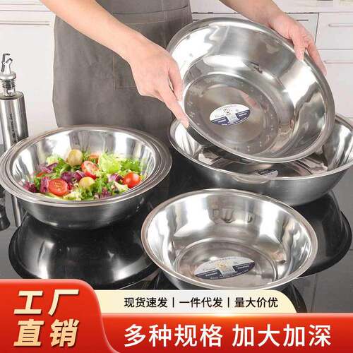 不锈钢盆 家用加厚多用汤盆 商用厨房洗菜盆不锈钢面盆厂家
