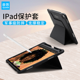 曲信ipad保护套air4air5支架壳，ipad789代10.2寸一体式2022款pro11全包防摔pro12.9带笔槽air3无盖10.5背壳