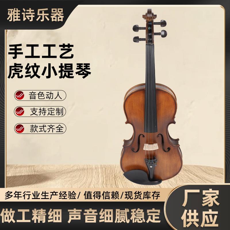 手工工艺虎纹小提琴实木小提琴初学成人演奏提琴手工工艺虎纹