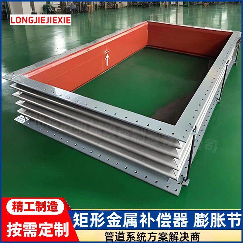 矩形补偿器方形金属补偿器烟风道脱硫温腐蚀波纹补偿器