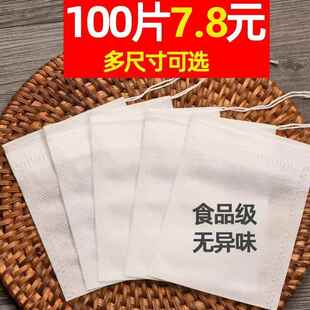 食品级100片7 子 9cm无纺布拉出茶袋过滤小袋纱布袋拉出带瓣口袋裤