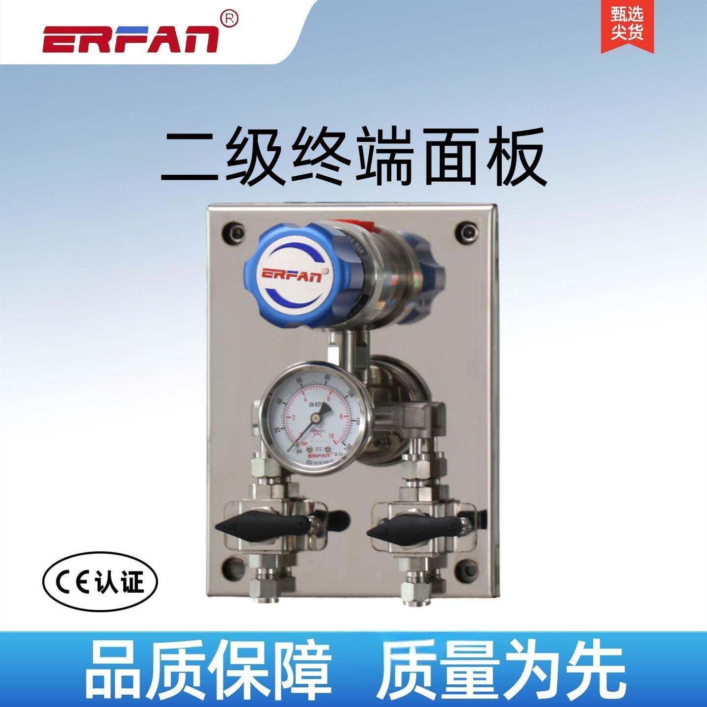 ERFAN尔凡终端面板一进两出二级减压阀耐腐蚀氢气氧气316L316L材