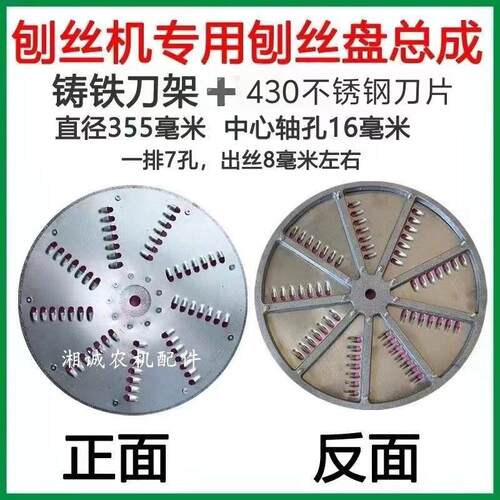 手摇电动刨丝机刀片配件不锈钢刨丝片零件刨丝盘总成木薯机配件