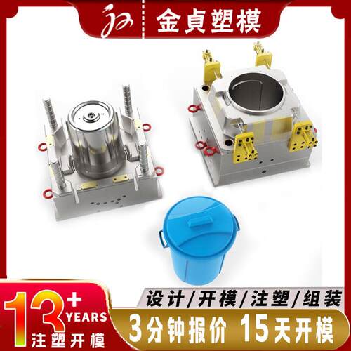 精密塑料桶模具制作厂家定做水桶模具注塑加工塑料磨具厂开模定制