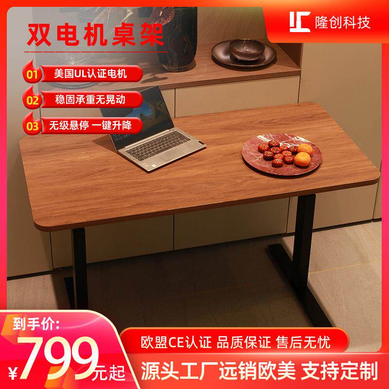 电动升降桌双电机2节桌腿自动升降桌架隆创立式办公学习电竞桌
