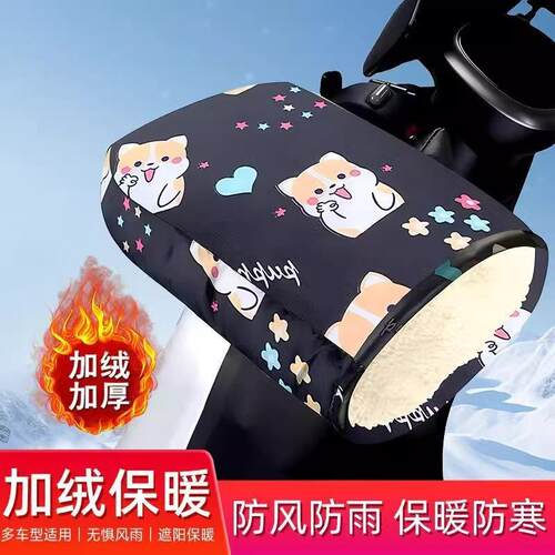 Electric scooter thermal gloves, motorcycle and electric bik