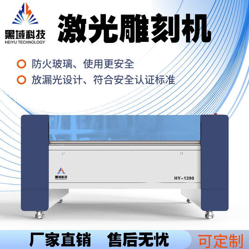 1390木板亚克力激光雕刻切割机广告水晶字标牌刀模板雕刻切割机