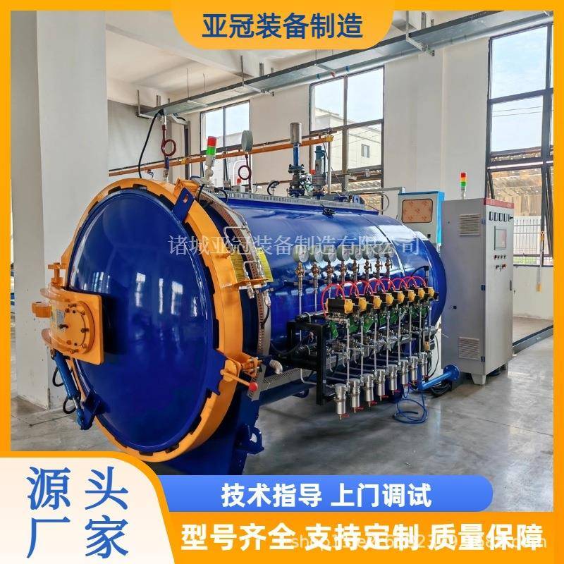 运动器材大小型高压釜汽车配件高温高压罐自动加热控制热压罐厂家