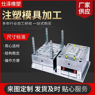 注塑模具加工定制尼龙产品塑料配件定做橡胶模具开模模具加工定做