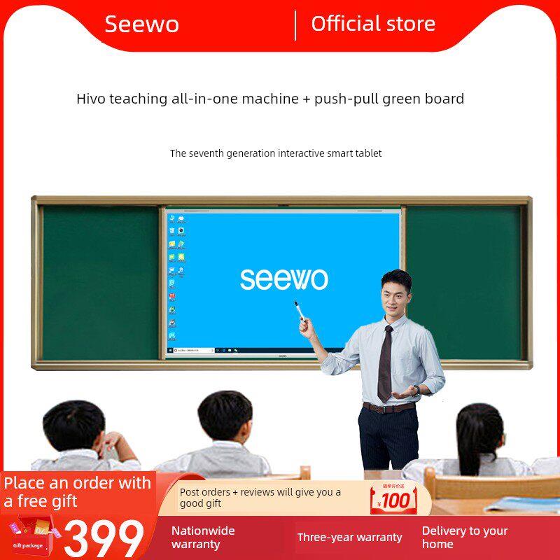 【两家店】Seewo Seewo 86寸教学一体机智能数字白板显示培训屏黑