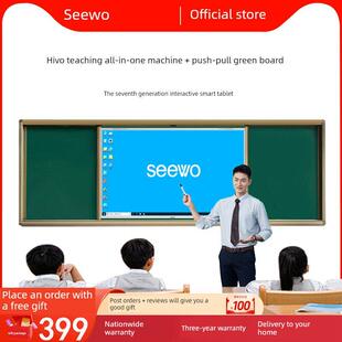 【两家店】Seewo Seewo 86寸教学一体机智能数字白板显示培训屏黑