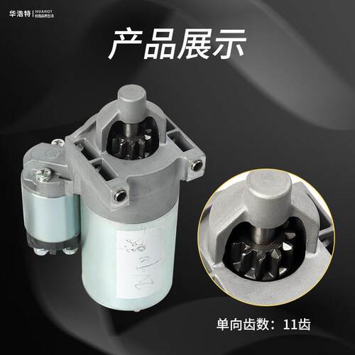 现货双杠启汽油机动2V90隆15K鑫W起动电2V90启动机GX650马电启动