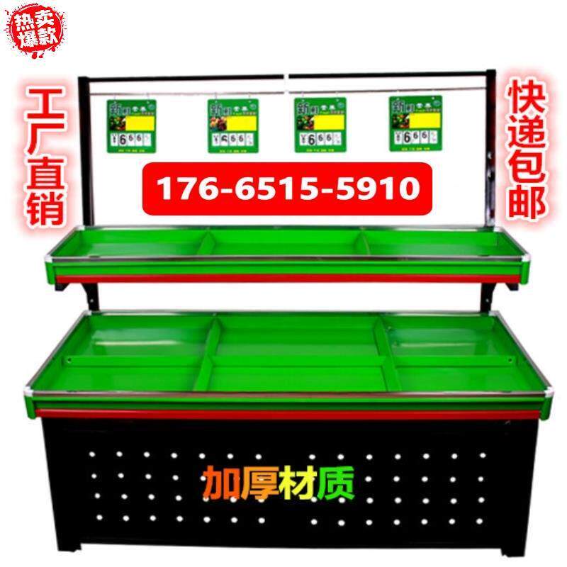超市水果展示架中岛堆头商用卖菜专用货架 生鲜超市水果蔬菜货架
