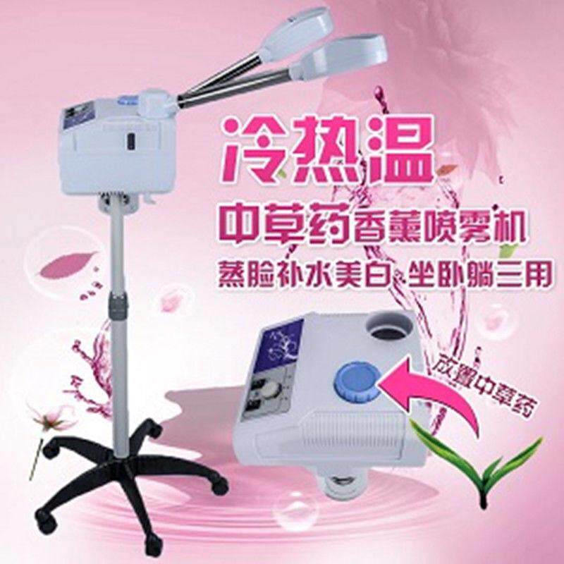 中药湿单双管冷热机喷美容院草离子喷雾家用蒸脸器保湿保仪器