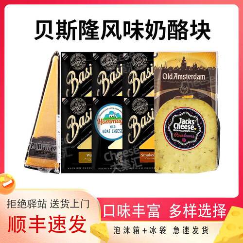 贝斯隆风味芝士块Cheese荷兰进口奶酪块天然原制干酪200g聚会零食