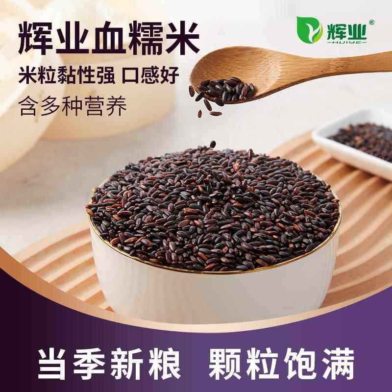 东北血糯米新米正宗黑糯米紫米黑米饭团雪商用热奶宝粽子专用图片