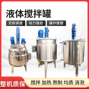 胶水不锈钢搅拌罐聚乙烯醇电加热搅拌桶树脂胶纸筒胶熬胶化蜡罐
