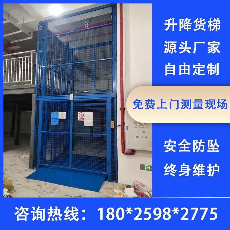 广东液压货梯升降机平台厂房仓库定制货物高层运输安全防坠固定式