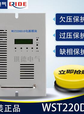 直流屏充电模块WST220D10电源模块WST120D20频整流器240D10