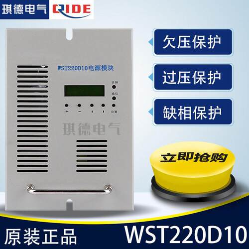 直流屏充电模块WST220D10电源模块WST120D20频整流器240D10
