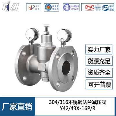 304不锈钢法194兰压自来X水管道调压阀Y42减活塞式压力阀阀DN80DN