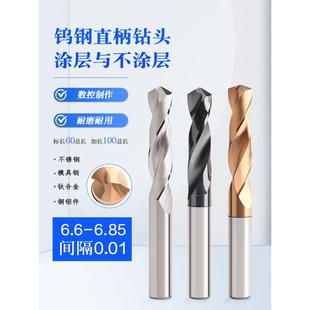直柄整体合金钻头60度钨钢涂层钻咀6.66.656.76.756.86.85